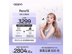OPPO Reno15 5G星光蝴蝶结版直降近500元
