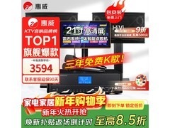 HiVi KX1000点歌机京东特惠低至3594元