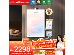 万和白露P9热水器特惠