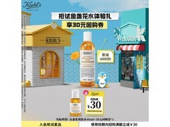 科颜氏40ml金盏花爽肤水低至19.9元