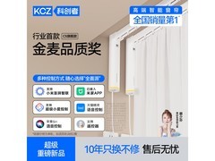 科创者电动窗帘轨道，优惠到手仅23.08元