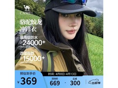 骆驼蛟龙冲锋衣春秋季特惠