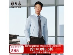 雅戈尔男士长袖衬衫300元抢