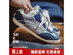 马登德训鞋夏秋款直降30元