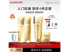 韩束100ml*2抗初老套装仅157元
