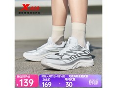 特步女款跑步鞋京东特惠，到手仅89元
