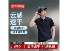 京东京造100系列男款Polo衫