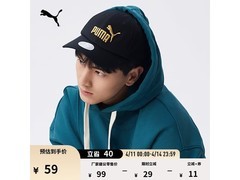 PUMA棒球帽025907仅39元