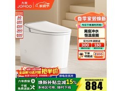 九牧SQ5342轻智能马桶特惠