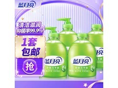 蓝月亮芦荟抑菌洗手液特惠