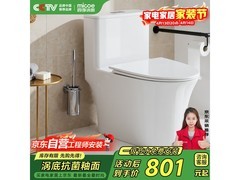 四季沐歌虹吸坐便器京东大促低至599元