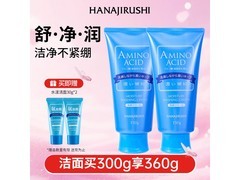 花印150g洗面奶两件装，到手仅40.5元