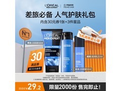 巴黎欧莱雅男士护肤套装，到手仅14.9元