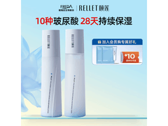 Rellet玻尿酸水乳套装72元