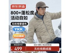 京东京造男款羽绒服6折，359元带回家