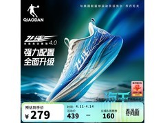 乔丹飞速4.0男跑鞋，到手仅229元！