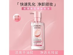 巴黎欧莱雅花萃卸妆油250ml