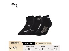 PUMA运动袜907881到手39元