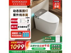 TOTOOLEO T20智能马桶到手低至1098元