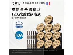 FORVIL发膜10只装，领券到手仅58元