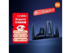 小米BE10000路由器京东特惠低至1367元