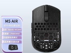 达摩鲨M5AIR碳纤8K无线鼠标