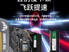 竹典DDR4内存条助神舟笔记本升级特惠