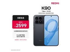 红米K90 12GB+256GB黑版热卖低至2070元