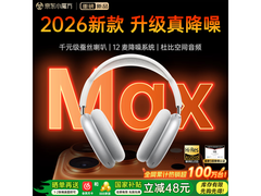 华强北头戴式降噪蓝牙耳机低至107元