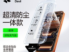 闪魔苹果多机型防窥膜，26.9元到手！