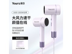 永日恒温电吹风京东秒杀低至49.9元