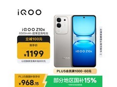 iQOO Z10x月岩钛版热卖，低至934元