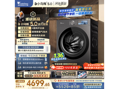 小天鹅小乌梅滚筒洗衣机京东9折促