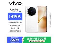 vivo X200s手机优惠购，低至2979元