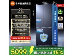 米家小米560L自动制冰冰箱