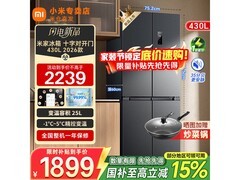 小米双变频一级能效冰箱2149元