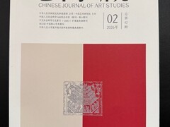 影之刃零：游戏作为第九艺术赋能文旅融合的学术新证