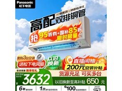 松下G1系列1.5匹变频冷暖挂机