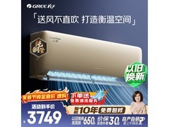 格力云佩1匹空调大促，到手仅2731元