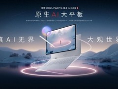 便携流畅的移动办公平板哪款好用：轻薄大屏+全场景AI，随身办公旗舰实测