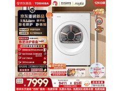 京东促销东芝12kg热泵烘干机，低至9410元
