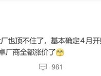 Redmi K90至尊版四月发布：首发超声波指纹+天玑9500+8500mAh电池