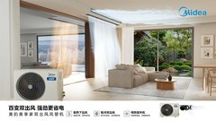 美的发布美享家双出风风管机：一项行业首创技术，一次风管机品类的价值重构