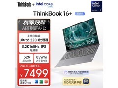 ThinkPad ThinkBook16+ 直降千元速抢！