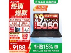 联想拯救者R7000P游戏本直降1700