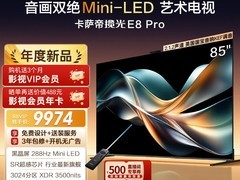 卡萨帝85英寸壁画电视直降，仅9499元