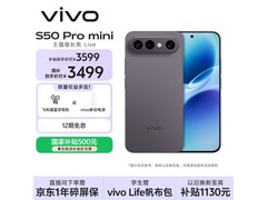 京东vivo S50 Pro mini 5G手机直降100元