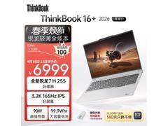 ThinkBook 16+ 2026款限时特惠
