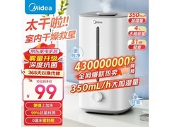 美的SC-3G40S加湿器85元抢