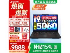 联想拯救者Y7000P 2025低至9888元！